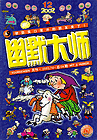 "The Humorist" comic magazine from China