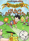 An Egyptian football comic book